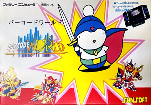 Barcode World (Japan)